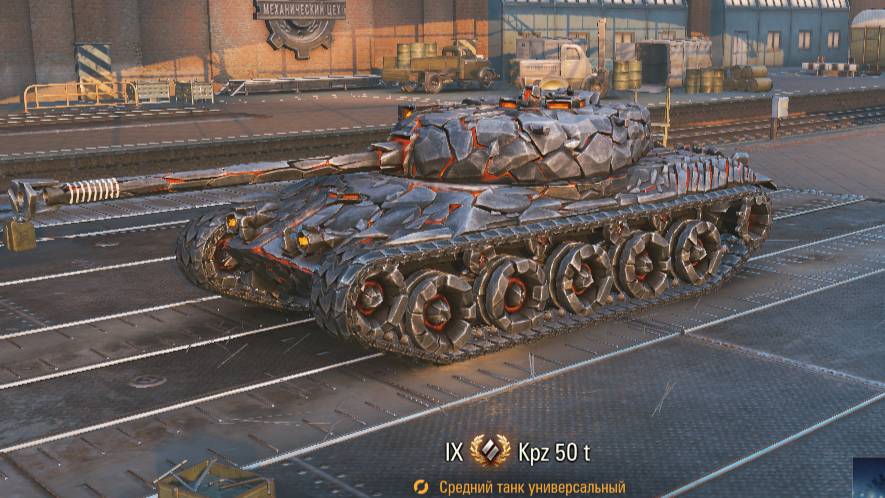 Kpz 50t   3-я отметка  есть