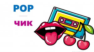 Поп музыка. A Playlist Full of Positive Energy 🙌 Uplifting & Happy Music Mix