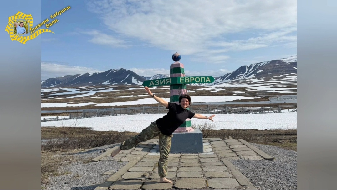 Полярный Урал. Дети на Воркутиночке. смотреть онлайн