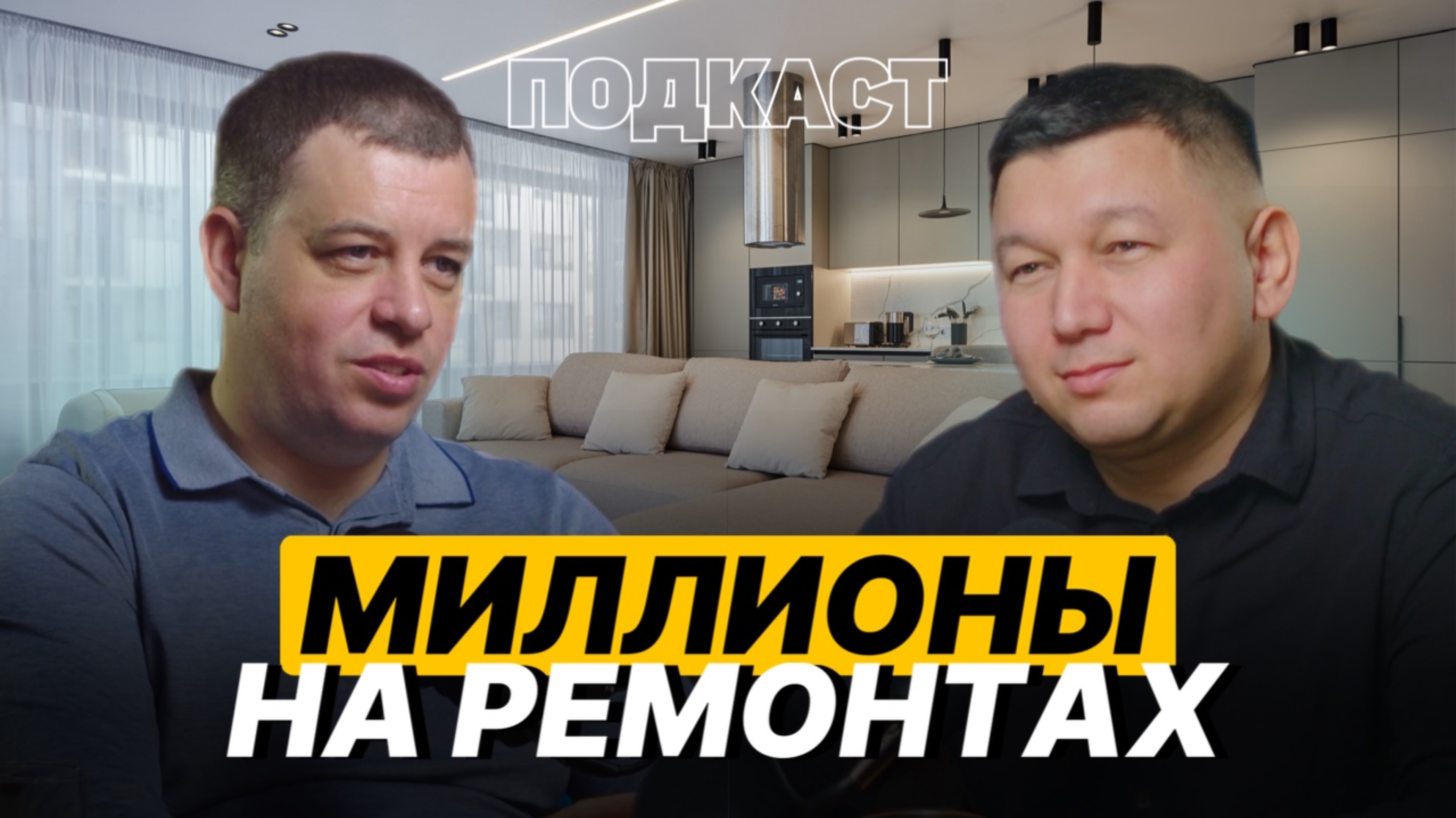 Бизнес на ремонтах: путь с нуля до прибыли 1.000.000₽