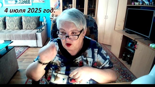 4 июля 2025 год. смотреть онлайн