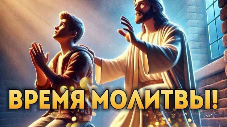 Время молитвы! смотреть онлайн