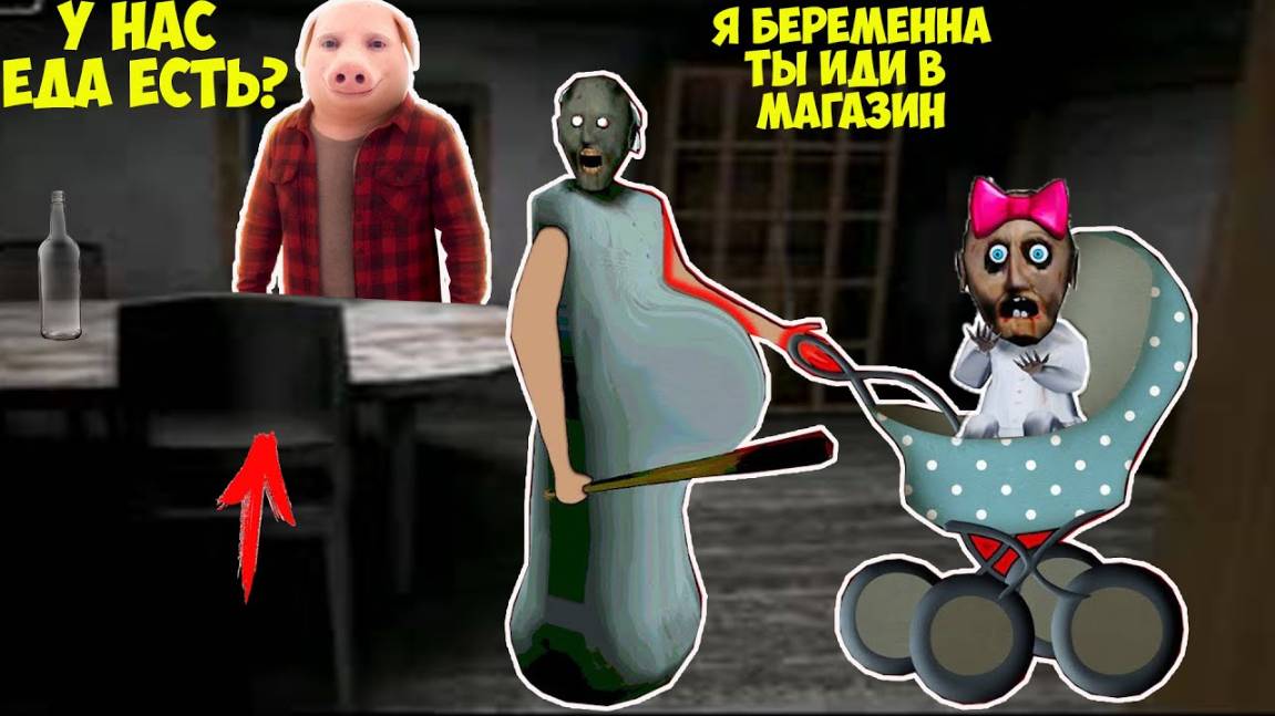 БАБКА ГРЕННИ СТАЛА БЕРЕМЕННА ОТ ДЖОН ПОРКА В МАЙНКРАФТ JoHN PORK смотреть онлайн