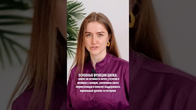 Зачем принимать цинк и какие у него функции?