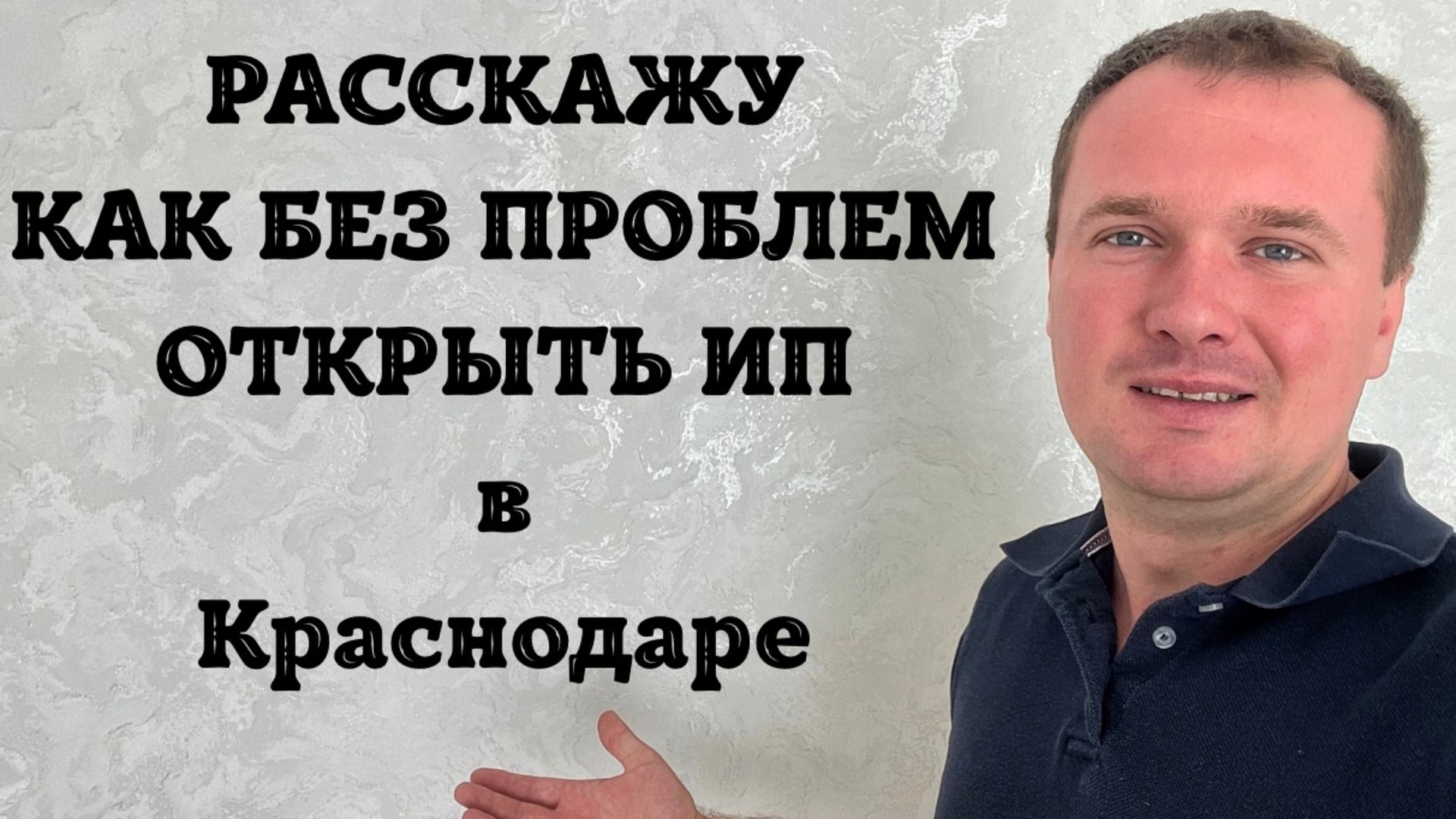 Регистратор ИП