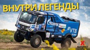 Внутри легенды: один день с КАМАЗ-мастер