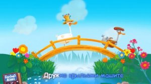 Бурёнка Даша. Га-га-га | Песни для детей