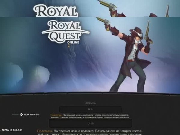 Royal Quest Online - бесплатная ммо рпг с STEAM!