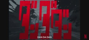 "ДанДаДан" Опенинг 2. "Dan Da Dan" opening 2.