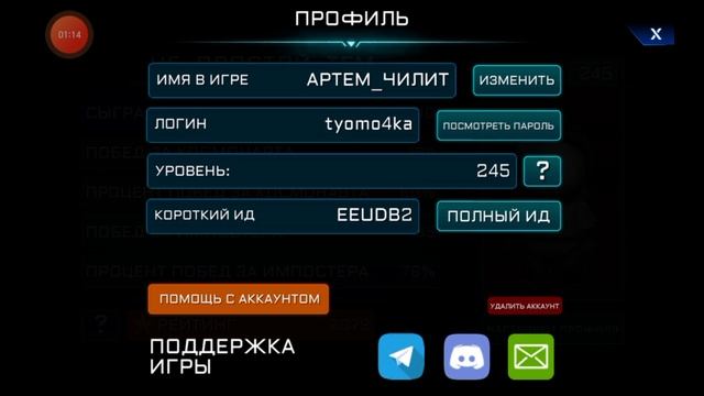 Играю в импостер 3д смотреть онлайн