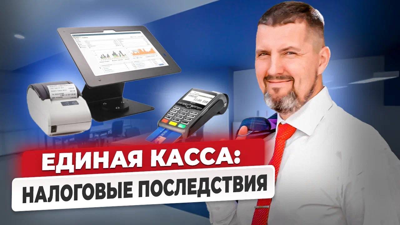 Один кассовый аппарат для нескольких компаний