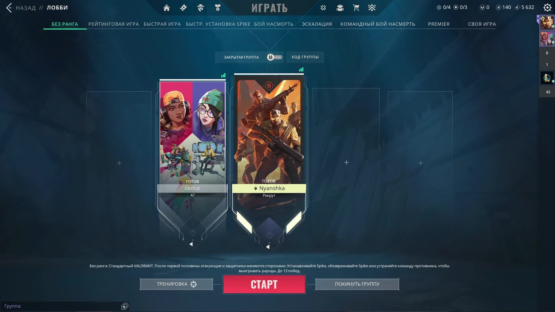 Вангвард взбесился?! КиберЛанч смотреть онлайн