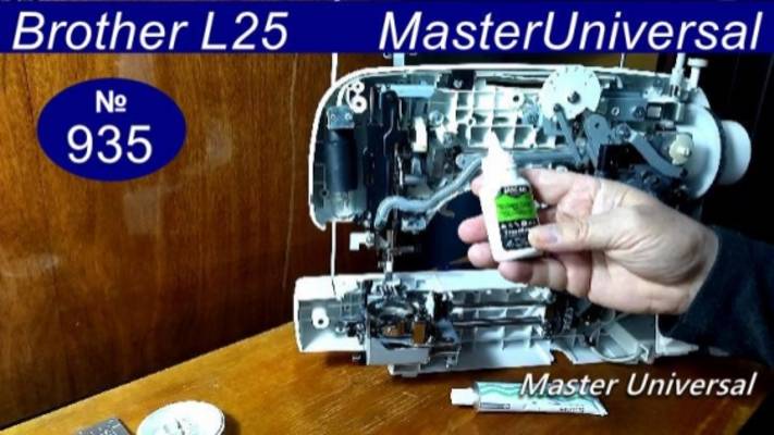 Жидкая и густая смазка, чем и как можно смазать в экстренных случаях. Brother L 25. Видео № 935. смотреть онлайн