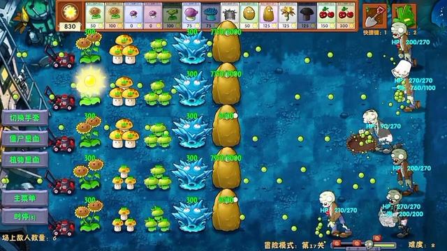 PvZ Fusion #17. Прохождение 17 уровня