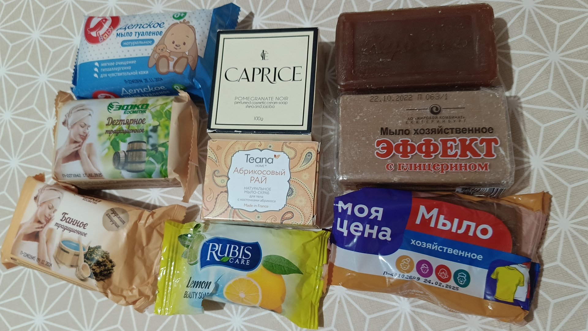 Эфко, ЕЖК, Rubis и др. 🧼🧼🧼 смотреть онлайн