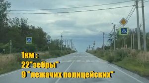 22 пешеходных перехода:в Ростовской области на видео попала самая безопасная дорога для пешеходов.