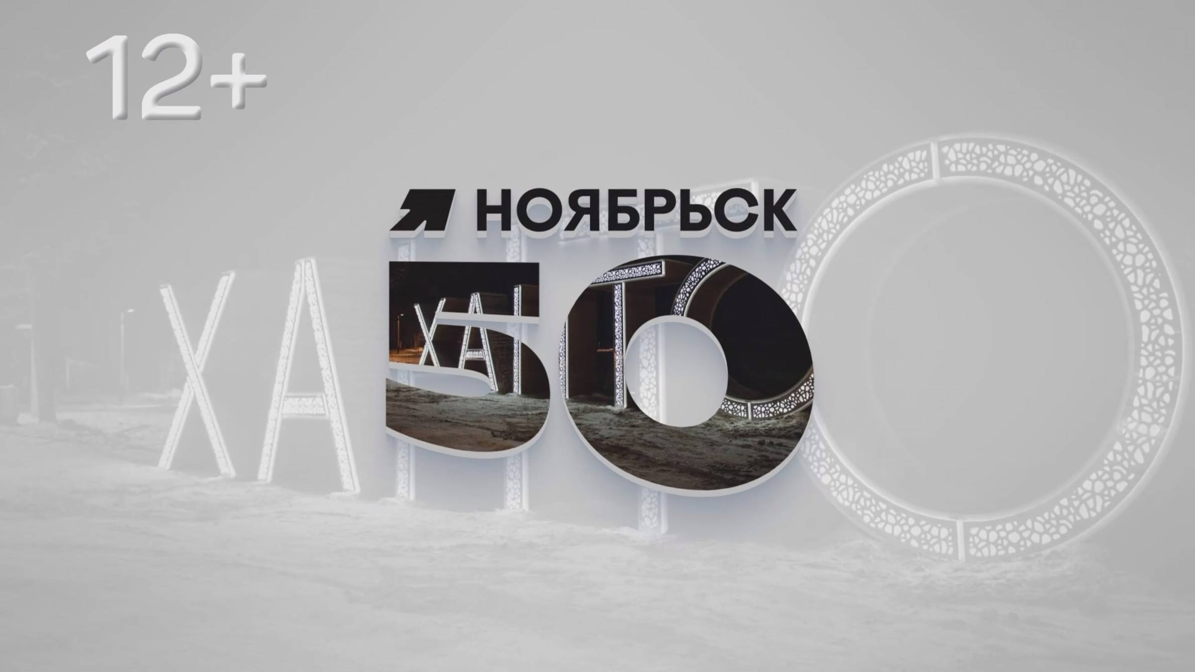 «Озеро с водоворотом» — в переводе с ненецкого, и привычное для нас название — Ханто