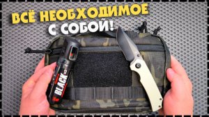 ТОПОВЫЙ EDC ОРГАНАЙЗЕР / Сумка Нессер Votagoo