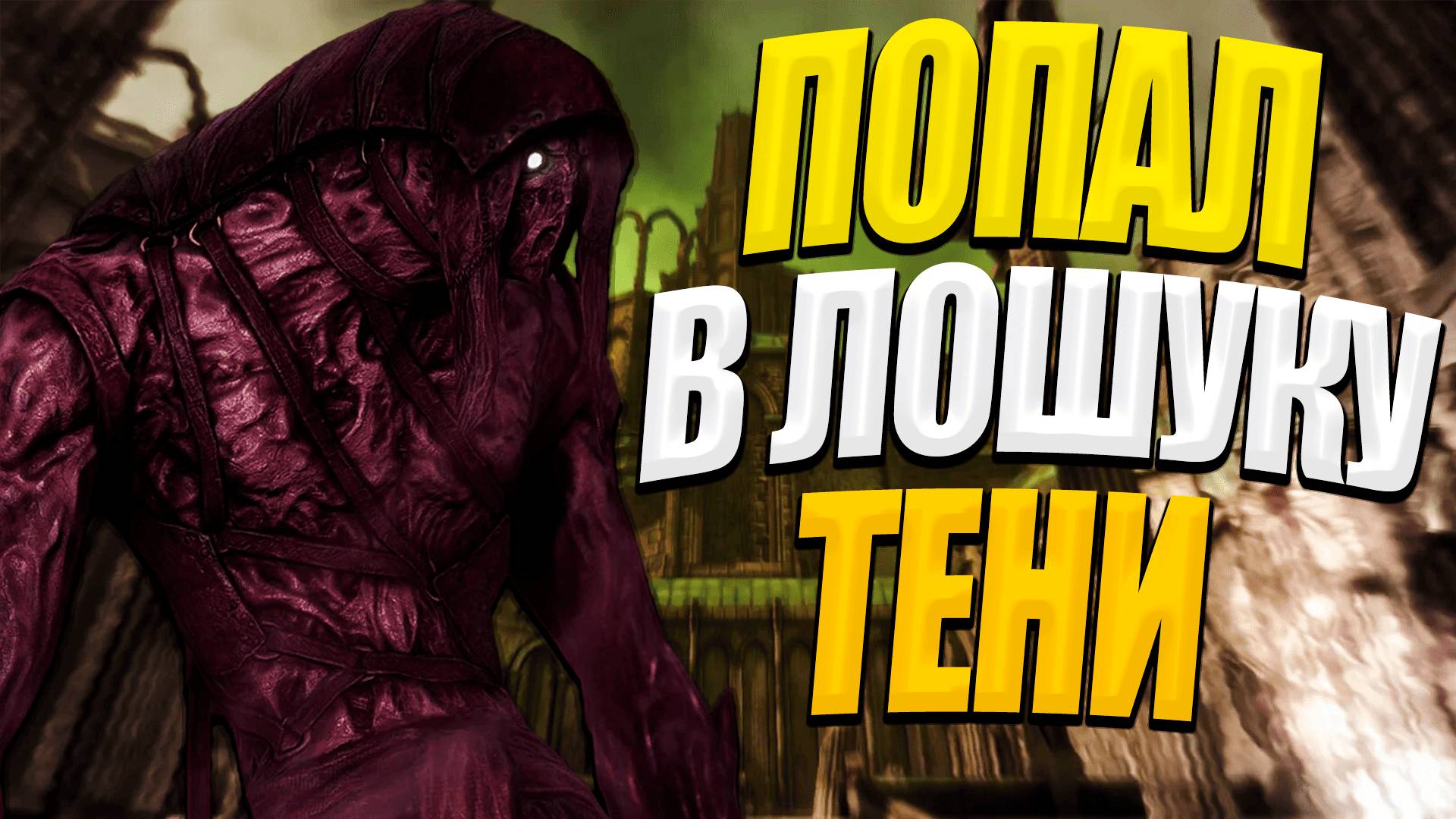 БАШНЯ МАГОВ ОДЕРЖИМЫХ -  DRAGON AGE ORIGINS #4