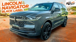 Роскошь нового уровня: 2025 Lincoln Navigator Black Label, обзор и тест-драйв