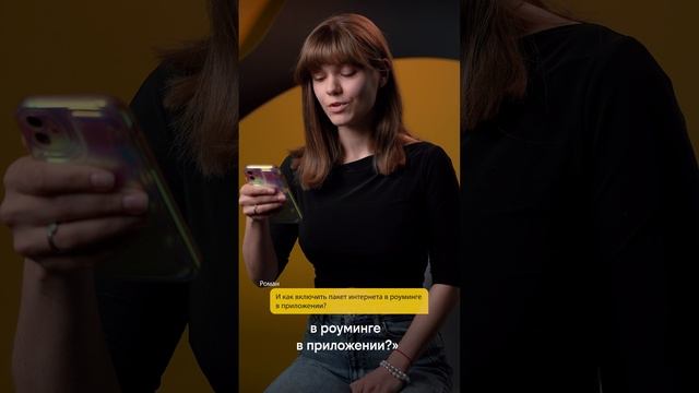 мы вам перезвоним: роуминг смотреть онлайн