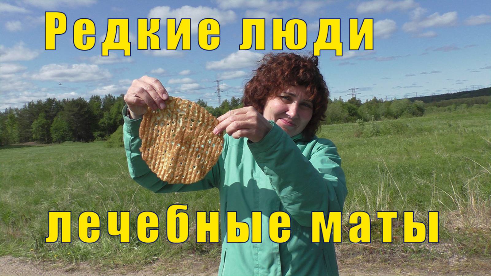 СААМЫ - РЕДКИЕ ЛЮДИ/ ЛЕЧЕБНЫЕ МАТЫ / 24 июня 2025 смотреть онлайн