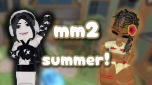 ❤️mm2 - mmv summer!, слив летней обновы в mmv*🏝️*
