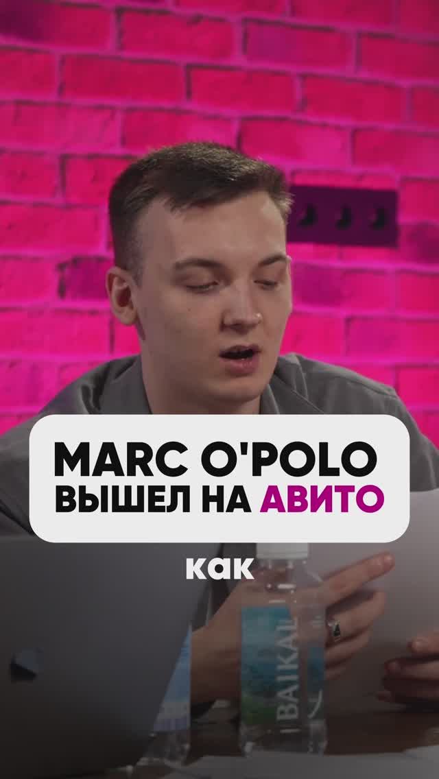 БРЕНД MARC O'POLO ВЫШЕЛ НА АВИТО 😍 #wb #маркетплейсыснуля #wildberries #вайлбериз #бизнес #юмор смотреть онлайн
