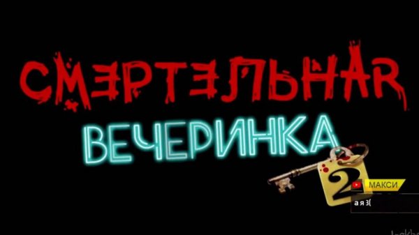 играем в jackbox party