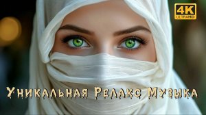 Восточная Релакс Музыка 🐪 / Красивая Восточная Музыка 👍 / Арабика Микс 💯 / ОАЭ 4K ULTRA HD 🔝