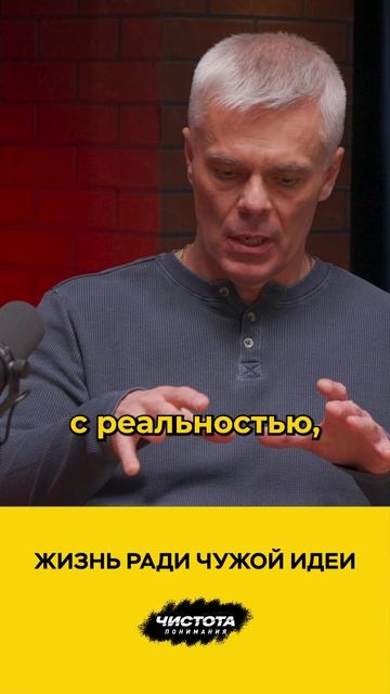 Жизнь ради чужой идеи смотреть онлайн