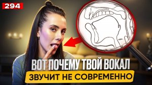 Распевка Для Голоса | СОВРЕМЕННЫЙ ВОКАЛ | Как Научиться Петь Современно?