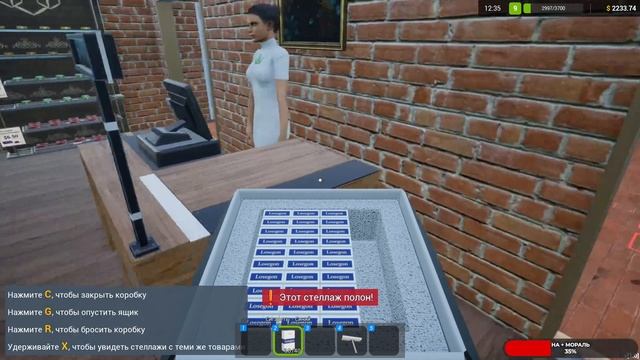 Tobacco Shop Simulator #2 чайное прохождение