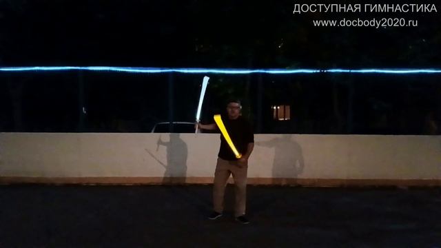 Вечерняя разминка со светящимся мечом катана (14)
