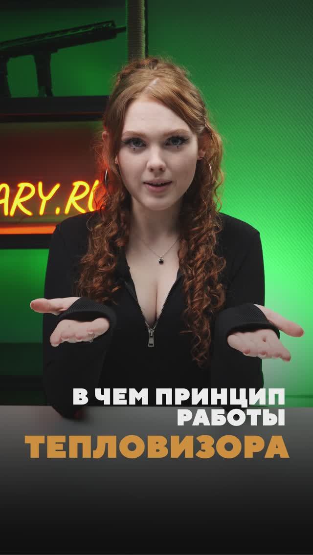 КАК РАБОТАЮТ ТЕПЛОВИЗОРЫ? #тепловизор #охота #тепловизордляохоты смотреть онлайн