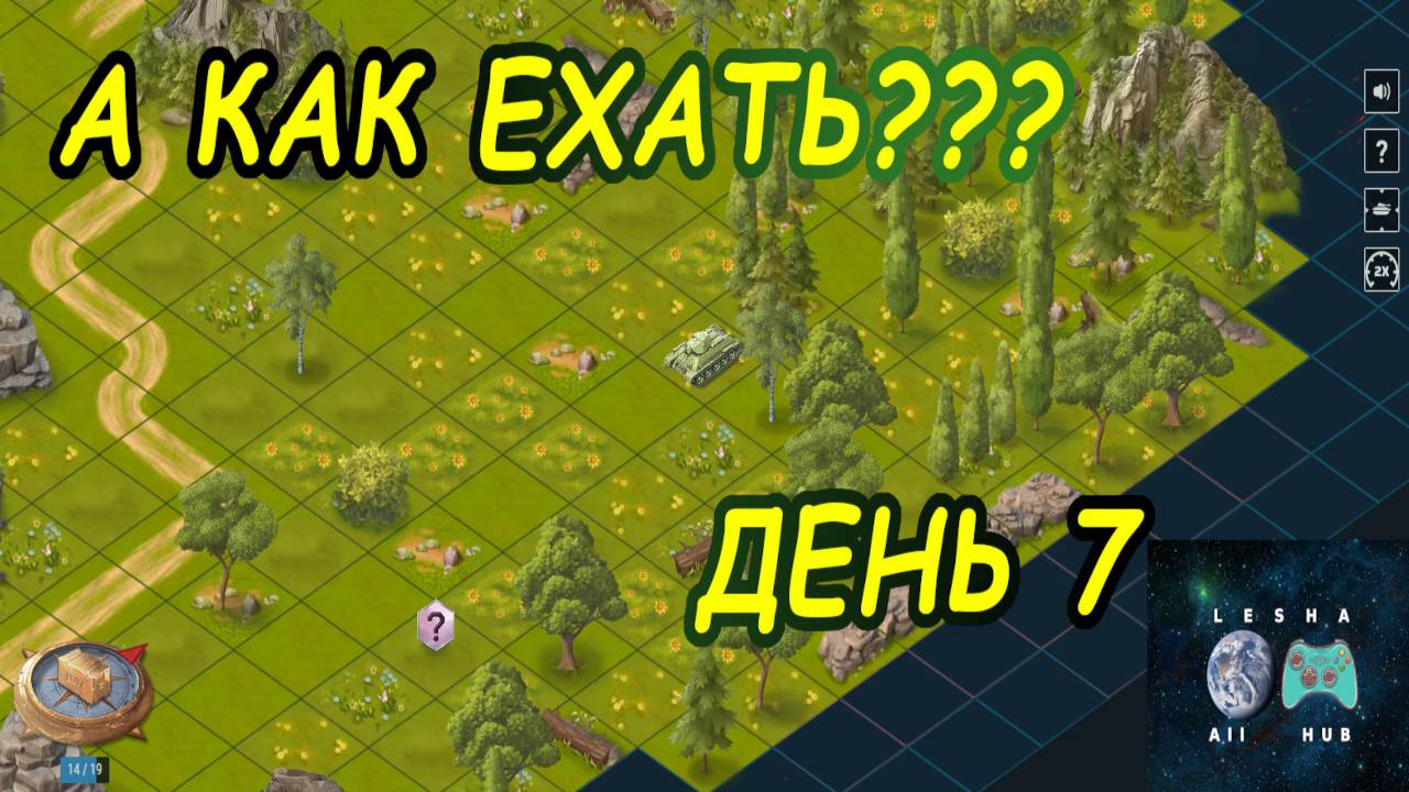 💥МИНИ-ИГРА В WOT Blitz💥 | ДЕНЬ 7 смотреть онлайн