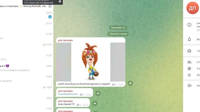 как можно открыть телеграм канал смотреть онлайн