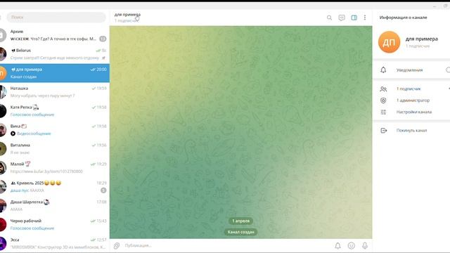 как создать вкладки в телеграмм канале смотреть онлайн