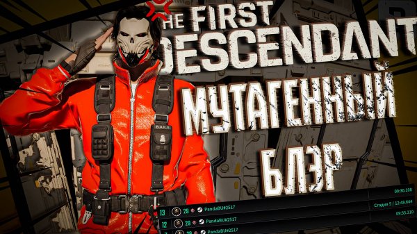 БЛЭР С МУТАГЕНОМ - THE FIRST DESCENDANT | ЛЕДЯНАЯ ДЕВА ИСПЫТАНИЕ | БИЛД | #thefirstdescendant #tfd