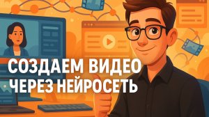 Создание видео через нейросеть HayGen