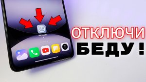 БЕДА на Xiaomi - СРОЧНО ОТКЛЮЧИ! Или ВЫБРАСЫВАЙ смартфон