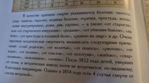 Крестовский храм.1я пол.19 века. Смертность выше рождаемости. А дороги ж/д были.
