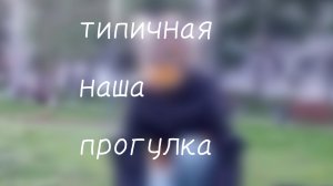 как мы гуляем #квадробика#териан