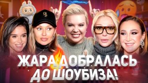 Скандальная невеста Лепса, подстава для Ивлеевой, отмена звёзд в Баку — «Алёна, Блин! говорит»