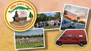 Фестиваль Арба Фест 2025 г. Бавлы Татарстан