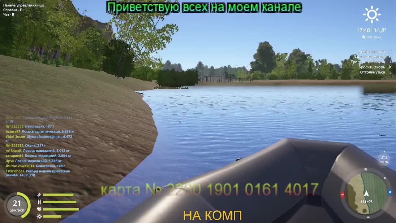 РусскаяРыбалка4