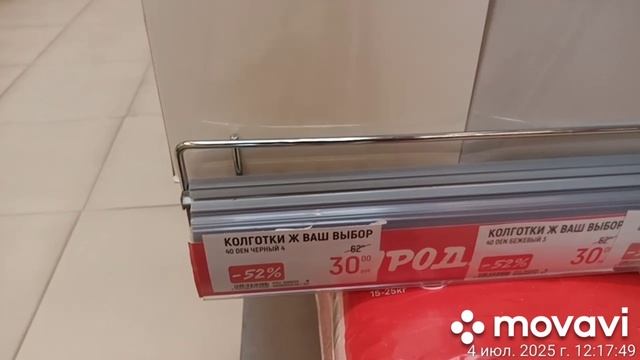 Акции и скидки в магазине Глобус ( Митино) смотреть онлайн