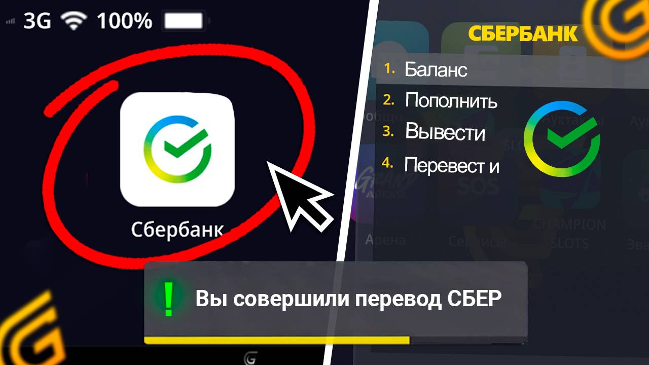 ОБНОВА! ПРИЛОЖЕНИЕ СБЕР ДОБАВИЛИ на ГРАНД МОБАЙЛ! ВСЕ ПРО ОБНОВЛЕНИЕ в GRAND MOBILE смотреть онлайн