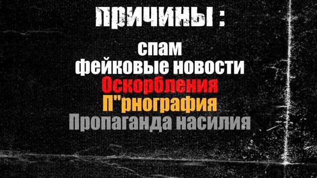 Как пожаловаться на канал в телеграмме? смотреть онлайн