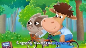 Бурёнка Даша. Веселые игры | Мультики и Песни для детей 0+